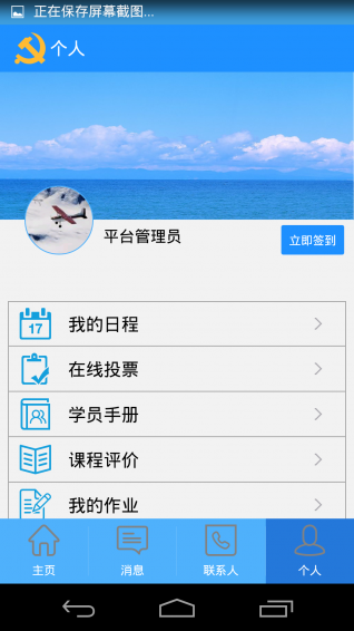 苏州市委党校