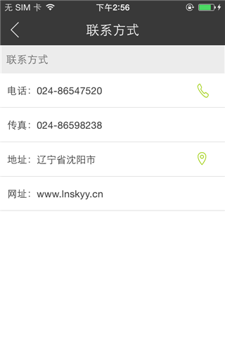 辽宁圣康医药