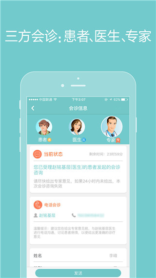 诚医心脑医生