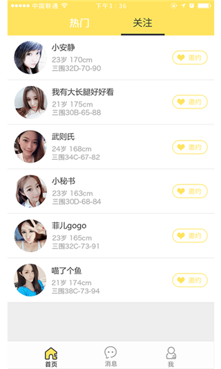 火辣直播
