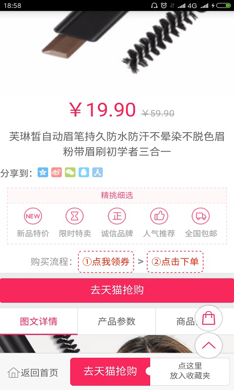 真折扣优惠券
