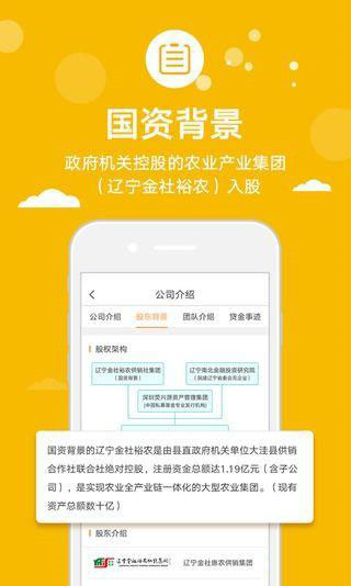 贷财行