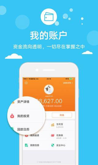 贷财行