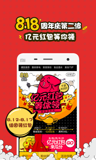 易购网