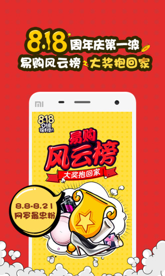 易购网