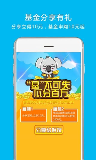 乐活钱包