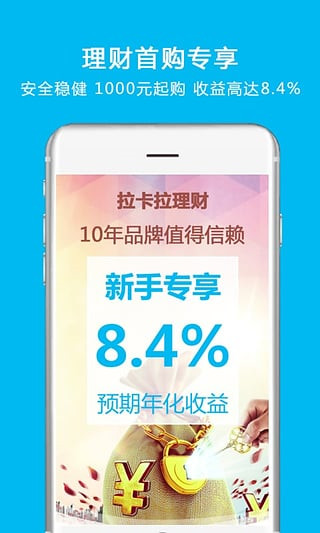 乐活钱包