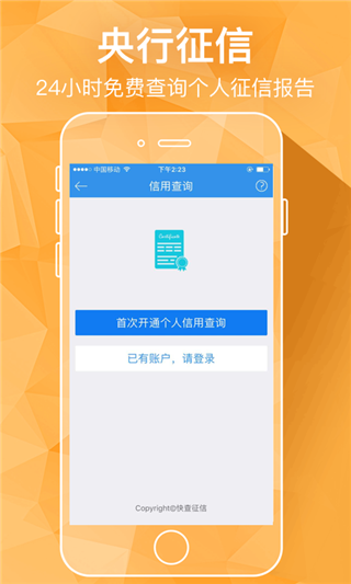 借钱e栈