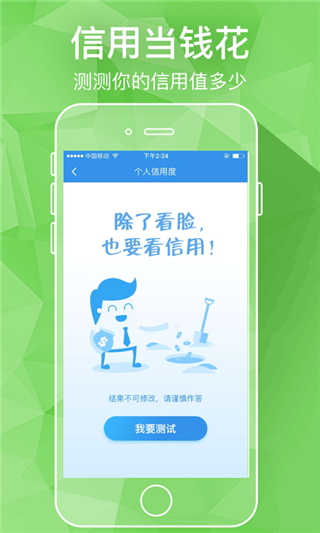 借钱e栈