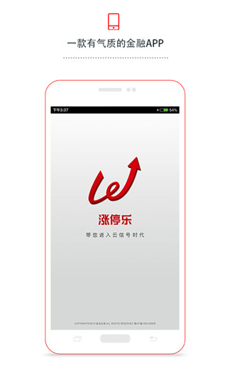 涨停乐