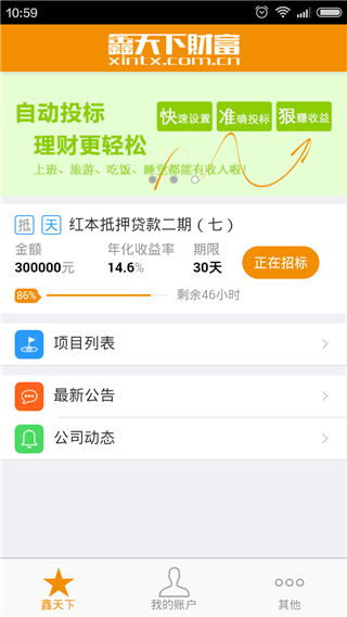 鑫天下财富