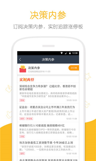 理想选股