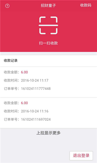同好宝商户