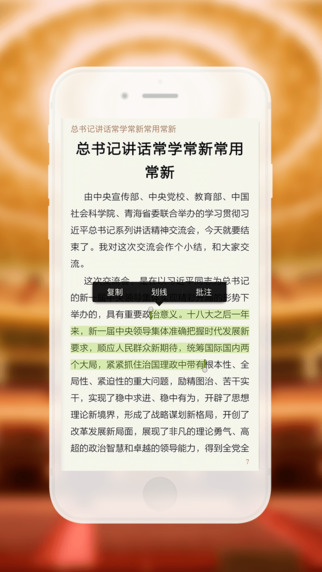 党员小书包