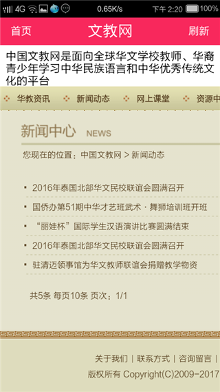 文教网