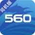 560司机版