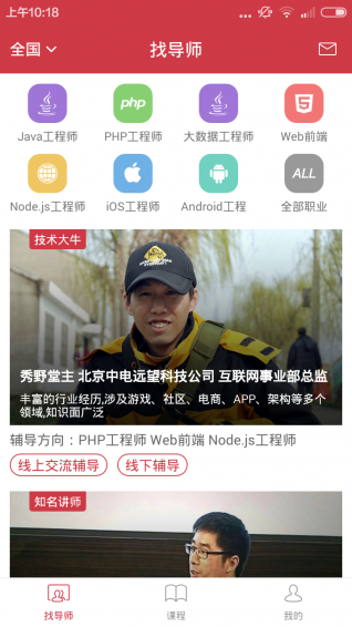 云路课堂