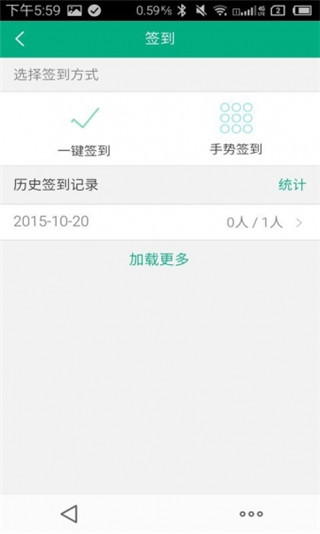 云课堂教师版