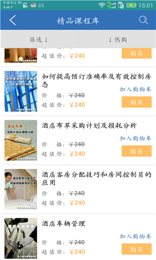 先之移动课堂