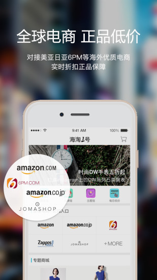 海淘一号