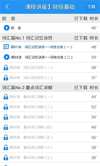 外语移动课堂