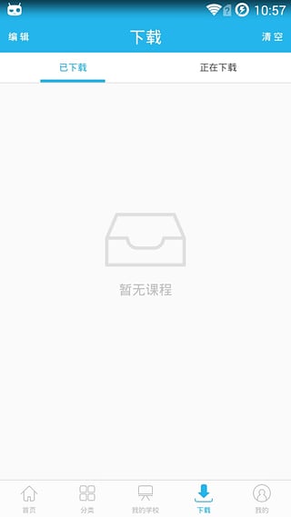能力天空网校