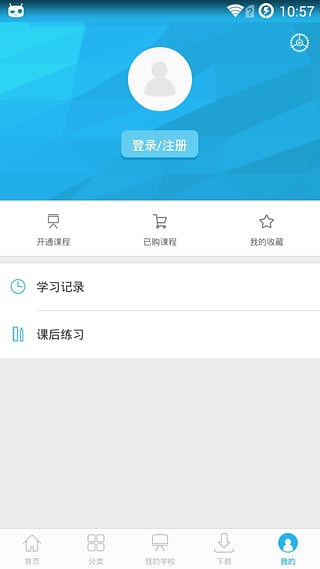 能力天空网校