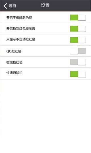 红包闪电抢