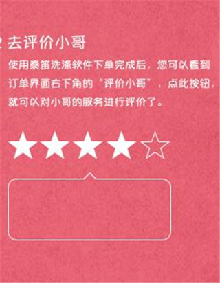 泰笛洗涤