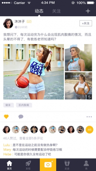 爱蹦跶