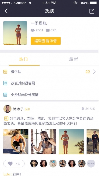 爱蹦跶