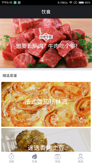 健美乐