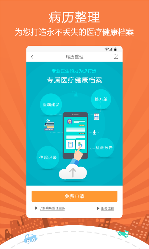 必顾健康