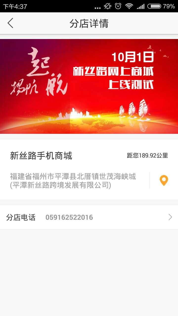 新丝路跨境购