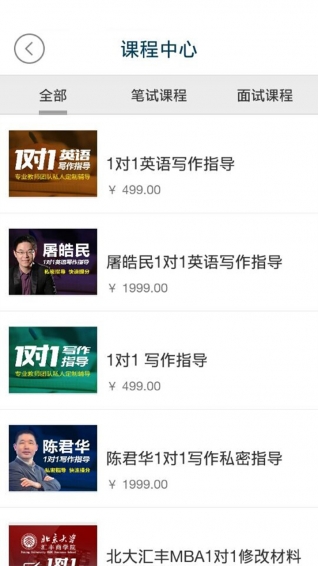 都学课堂
