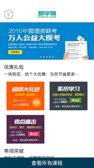 都学课堂