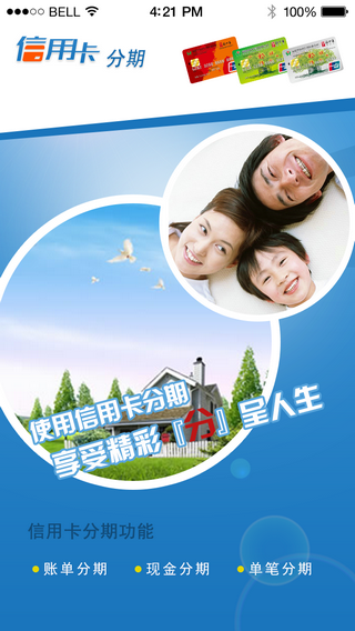 晋江农商银行