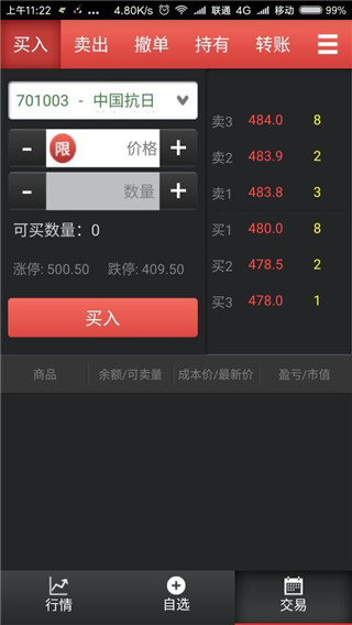 大腾发售