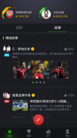 绿茵岁月