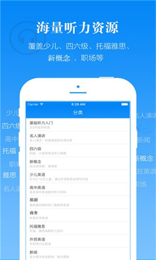 懒人英语