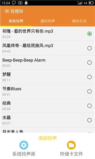 任我铃