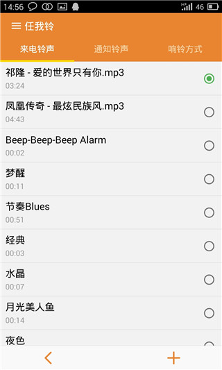 任我铃