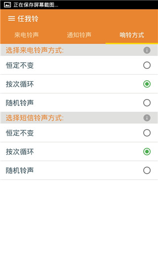 任我铃