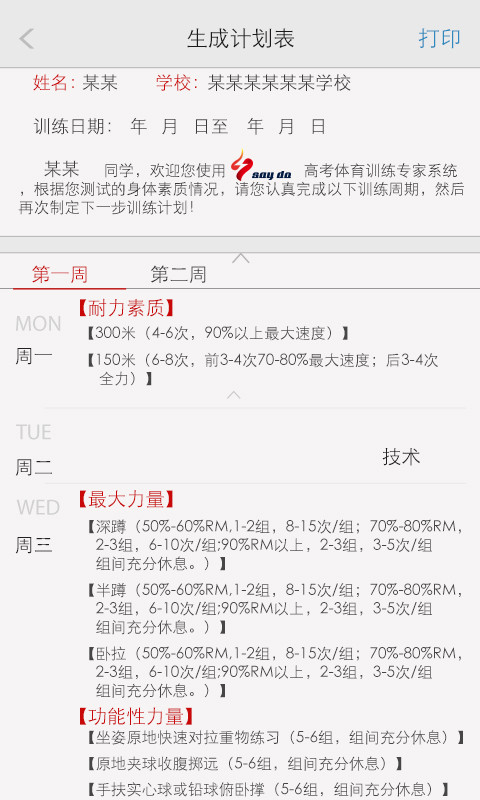 新动体育