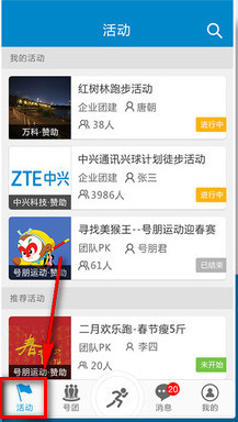 号朋运动