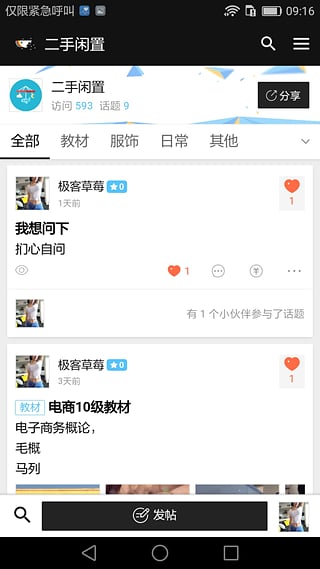 鲸现龙湖
