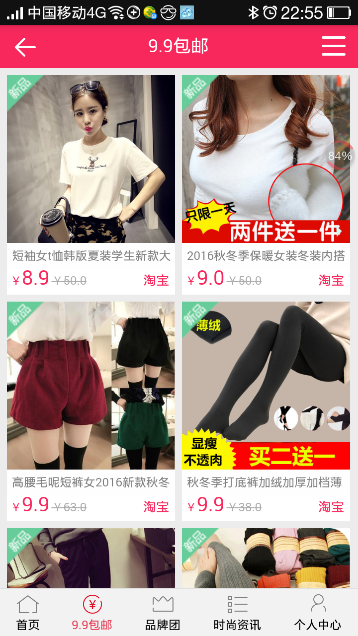 我淘网