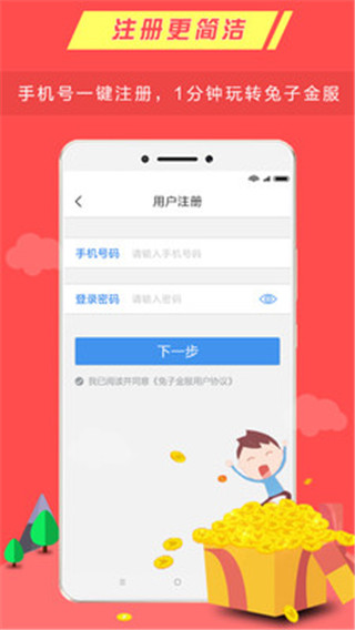 兔子金服