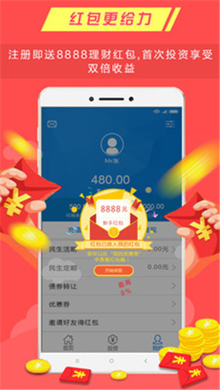 兔子金服