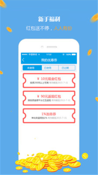 钱海湾金融